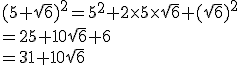(5 + \sqrt{6})^2 = 5^2 + 2 \times 5 \times \sqrt{6} + (\sqrt{6})^2\\ = 25 + 10\sqrt{6} + 6 \\= 31 + 10\sqrt{6}